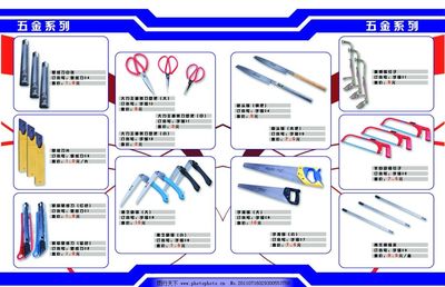 五金畫(huà)冊(cè) 工業(yè)之美與匠心之韻